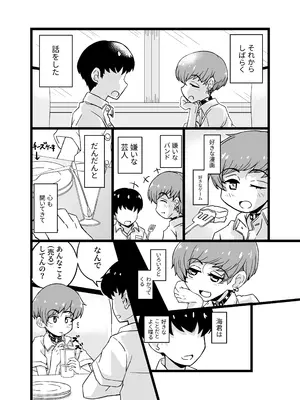 [masudagunkou (増田軍港)] 売る娘たち～クラスメイト海君の場合_10