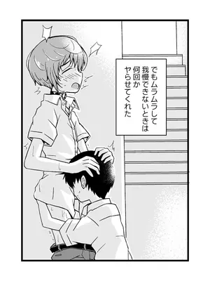 [masudagunkou (増田軍港)] 売る娘たち～クラスメイト海君の場合_31