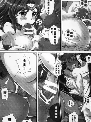 [朧&天蓬元師堂 (天蓬元帥)] セーラーデリバリーヘルス総集編+ONE EPISODE (美少女戦士セーラームーンシリーズ) [中国翻訳]_26