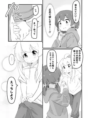 (ぷにけっと50) [村井村] あさみよ 裏ファンブックまとめ本 (お兄ちゃんはおしまい!)_13
