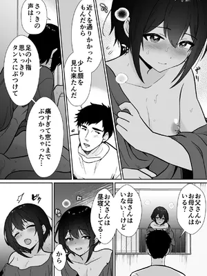[Kinokko (田口もにゃ太)] 先生あのね、オレに新しいお義父さんできたよ_17