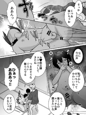 [Kinokko (田口もにゃ太)] 先生あのね、オレに新しいお義父さんできたよ_69