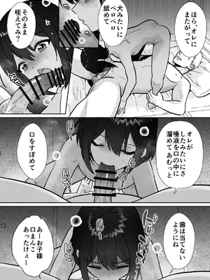 [Kinokko (田口もにゃ太)] 先生あのね、オレに新しいお義父さんできたよ_50