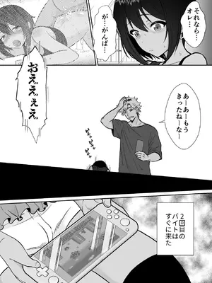[Kinokko (田口もにゃ太)] 先生あのね、オレに新しいお義父さんできたよ_44