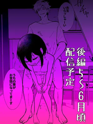 [Kinokko (田口もにゃ太)] 先生あのね、オレに新しいお義父さんできたよ_79