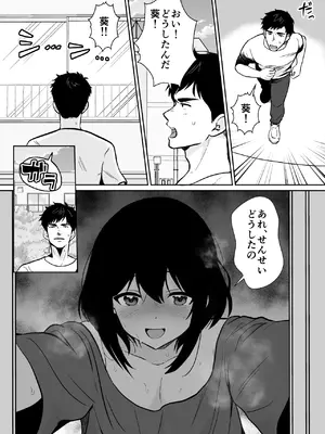[Kinokko (田口もにゃ太)] 先生あのね、オレに新しいお義父さんできたよ_16