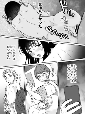 [Kinokko (田口もにゃ太)] 先生あのね、オレに新しいお義父さんできたよ_22