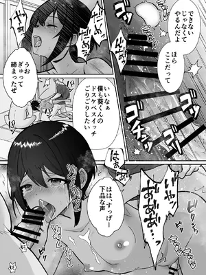 [Kinokko (田口もにゃ太)] 先生あのね、オレに新しいお義父さんできたよ_71