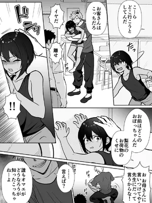 [Kinokko (田口もにゃ太)] 先生あのね、オレに新しいお義父さんできたよ_30