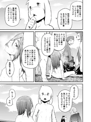 [熟成屋工房 (ハムの人)] てんたくるテイマー! Episode 7 (モザイク)_33