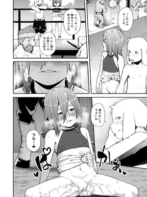 [熟成屋工房 (ハムの人)] てんたくるテイマー! Episode 7 (モザイク)_26