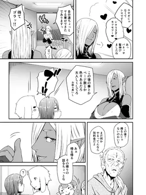 [熟成屋工房 (ハムの人)] てんたくるテイマー! Episode 7 (モザイク)_05