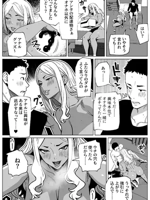 [bekobeko (bekobeko)] お隣さんはふたなり黒ギャル_21