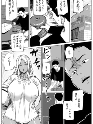 [bekobeko (bekobeko)] お隣さんはふたなり黒ギャル_02