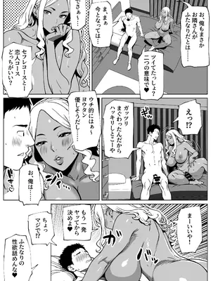 [bekobeko (bekobeko)] お隣さんはふたなり黒ギャル_37