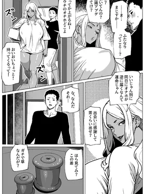 [bekobeko (bekobeko)] お隣さんはふたなり黒ギャル_05
