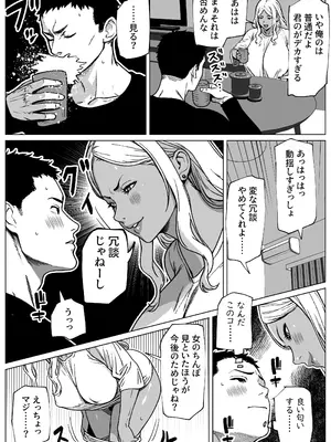 [bekobeko (bekobeko)] お隣さんはふたなり黒ギャル_06