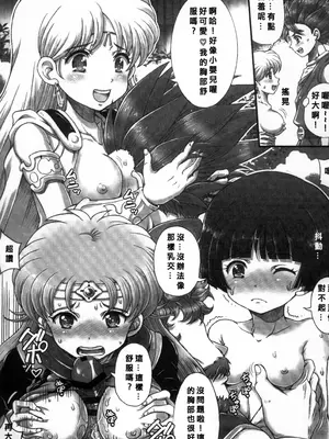 (C90) [朧&天蓬元帥堂 (天蓬元帥)] DQデリバリーヘルス総集編 (ドラゴンクエスト)_46