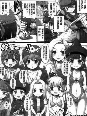 (C90) [朧&天蓬元帥堂 (天蓬元帥)] DQデリバリーヘルス総集編 (ドラゴンクエスト)_21
