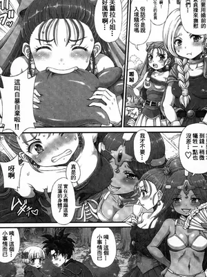 (C90) [朧&天蓬元帥堂 (天蓬元帥)] DQデリバリーヘルス総集編 (ドラゴンクエスト)_72