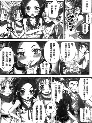 (C90) [朧&天蓬元帥堂 (天蓬元帥)] DQデリバリーヘルス総集編 (ドラゴンクエスト)_55