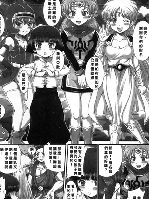 (C90) [朧&天蓬元帥堂 (天蓬元帥)] DQデリバリーヘルス総集編 (ドラゴンクエスト)_45