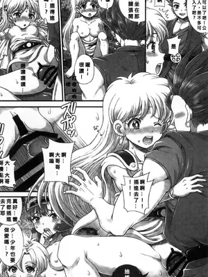 (C90) [朧&天蓬元帥堂 (天蓬元帥)] DQデリバリーヘルス総集編 (ドラゴンクエスト)_49