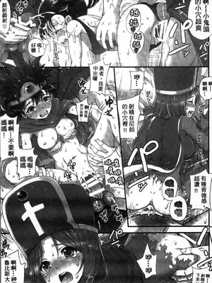 (C90) [朧&天蓬元帥堂 (天蓬元帥)] DQデリバリーヘルス総集編 (ドラゴンクエスト)_16