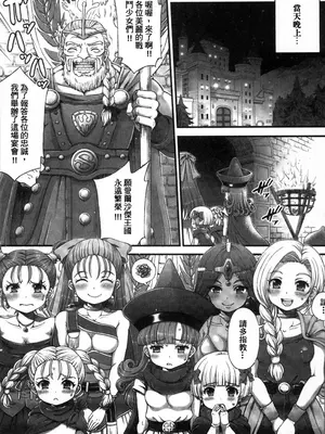 (C90) [朧&天蓬元帥堂 (天蓬元帥)] DQデリバリーヘルス総集編 (ドラゴンクエスト)_74