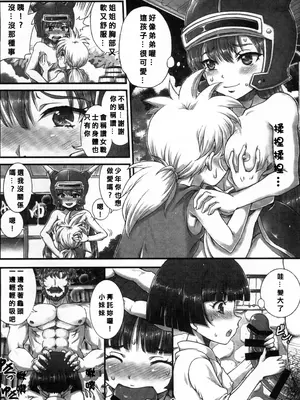 (C90) [朧&天蓬元帥堂 (天蓬元帥)] DQデリバリーヘルス総集編 (ドラゴンクエスト)_47