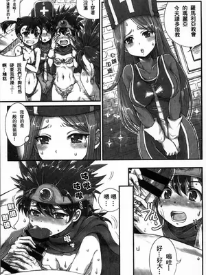 (C90) [朧&天蓬元帥堂 (天蓬元帥)] DQデリバリーヘルス総集編 (ドラゴンクエスト)_10