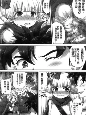 (C90) [朧&天蓬元帥堂 (天蓬元帥)] DQデリバリーヘルス総集編 (ドラゴンクエスト)_73