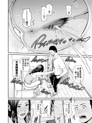 [gonza] ゾクゾク+ 続&友達の母親｜朋友的馬麻  [中国翻訳][薄碼][修改版]_008