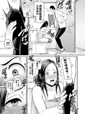 [gonza] ゾクゾク+ 続&友達の母親｜朋友的馬麻  [中国翻訳][薄碼][修改版]_009