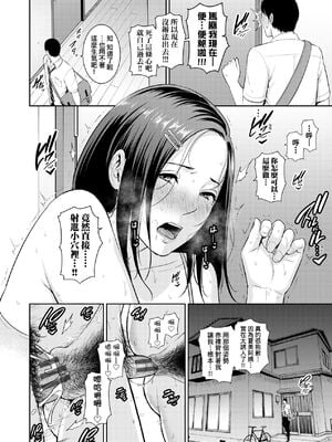[gonza] ゾクゾク+ 続&友達の母親｜朋友的馬麻  [中国翻訳][薄碼][修改版]_020