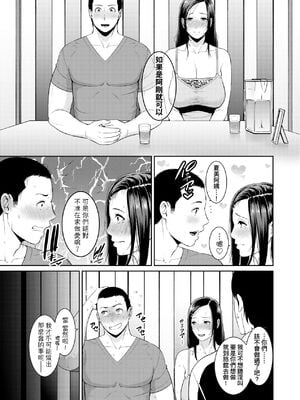 [gonza] ゾクゾク+ 続&友達の母親｜朋友的馬麻  [中国翻訳][薄碼][修改版]_081