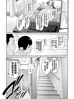 [gonza] ゾクゾク+ 続&友達の母親｜朋友的馬麻  [中国翻訳][薄碼][修改版]_084