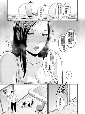 [gonza] ゾクゾク+ 続&友達の母親｜朋友的馬麻  [中国翻訳][薄碼][修改版]_086