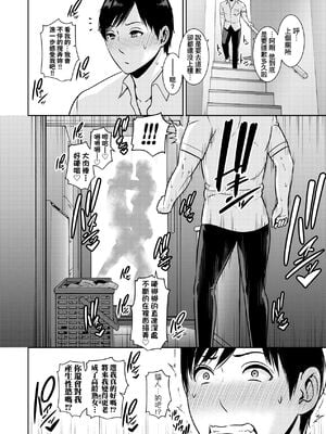 [gonza] ゾクゾク+ 続&友達の母親｜朋友的馬麻  [中国翻訳][薄碼][修改版]_095