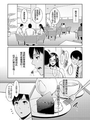 [gonza] ゾクゾク+ 続&友達の母親｜朋友的馬麻  [中国翻訳][薄碼][修改版]_106