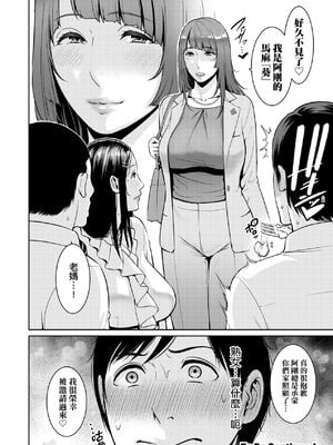 [gonza] ゾクゾク+ 続&友達の母親｜朋友的馬麻  [中国翻訳][薄碼][修改版]_107