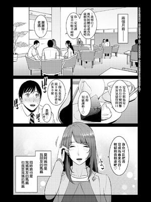[gonza] ゾクゾク+ 続&友達の母親｜朋友的馬麻  [中国翻訳][薄碼][修改版]_108