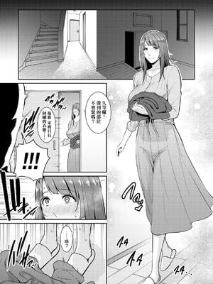 [gonza] ゾクゾク+ 続&友達の母親｜朋友的馬麻  [中国翻訳][薄碼][修改版]_116