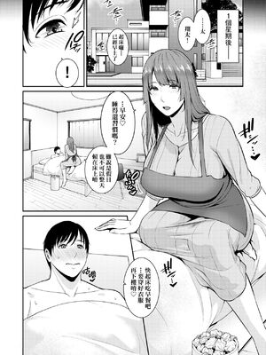 [gonza] ゾクゾク+ 続&友達の母親｜朋友的馬麻  [中国翻訳][薄碼][修改版]_141