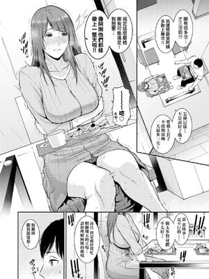 [gonza] ゾクゾク+ 続&友達の母親｜朋友的馬麻  [中国翻訳][薄碼][修改版]_143