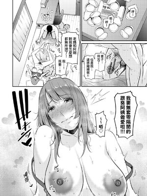 [gonza] ゾクゾク+ 続&友達の母親｜朋友的馬麻  [中国翻訳][薄碼][修改版]_163