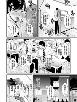[gonza] ゾクゾク+ 続&友達の母親｜朋友的馬麻  [中国翻訳][薄碼][修改版]_175