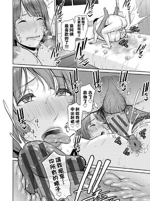 [gonza] ゾクゾク+ 続&友達の母親｜朋友的馬麻  [中国翻訳][薄碼][修改版]_191