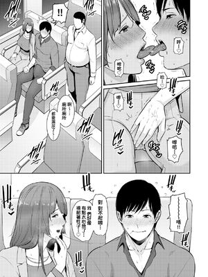 [gonza] ゾクゾク+ 続&友達の母親｜朋友的馬麻  [中国翻訳][薄碼][修改版]_201