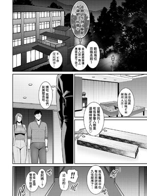 [gonza] ゾクゾク+ 続&友達の母親｜朋友的馬麻  [中国翻訳][薄碼][修改版]_202